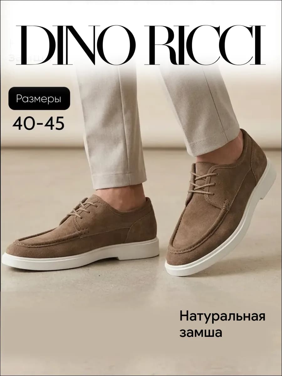 Полуботинки мокасины из натуральной замши