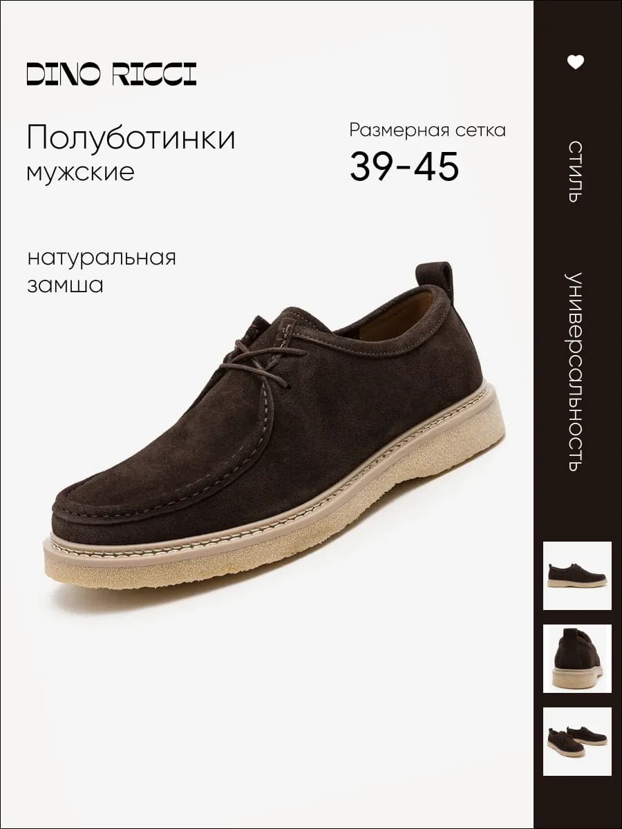 Мокасины из натуральной замши