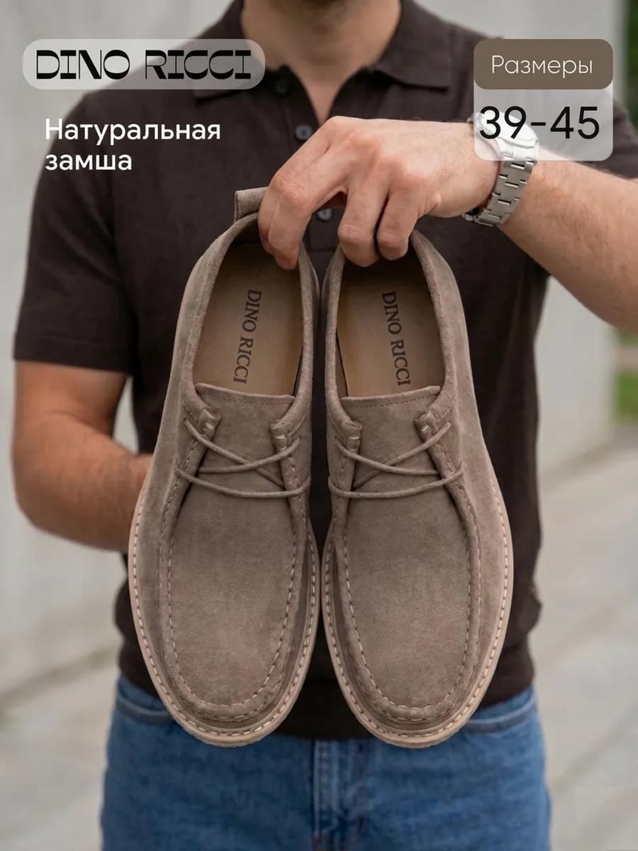 Мокасины из натуральной замши