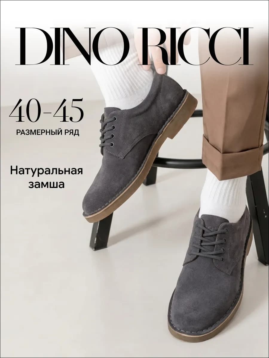 Полуботинки из натуральной замши