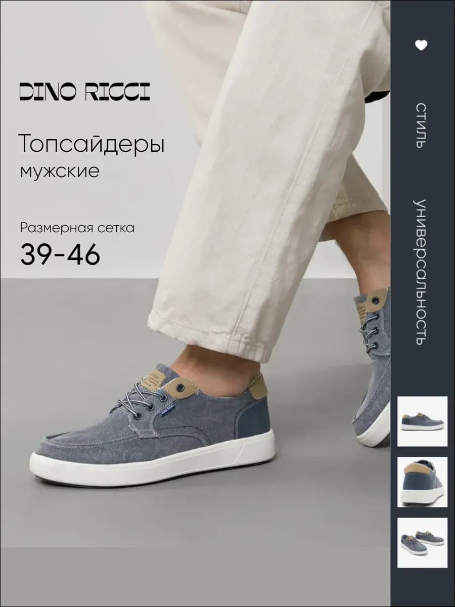 Топсайдеры текстильные