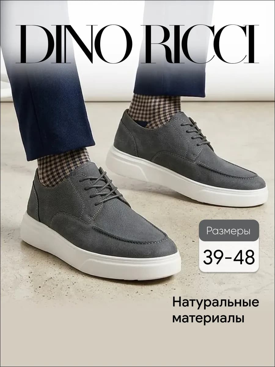 Полуботинки из натурального нубука
