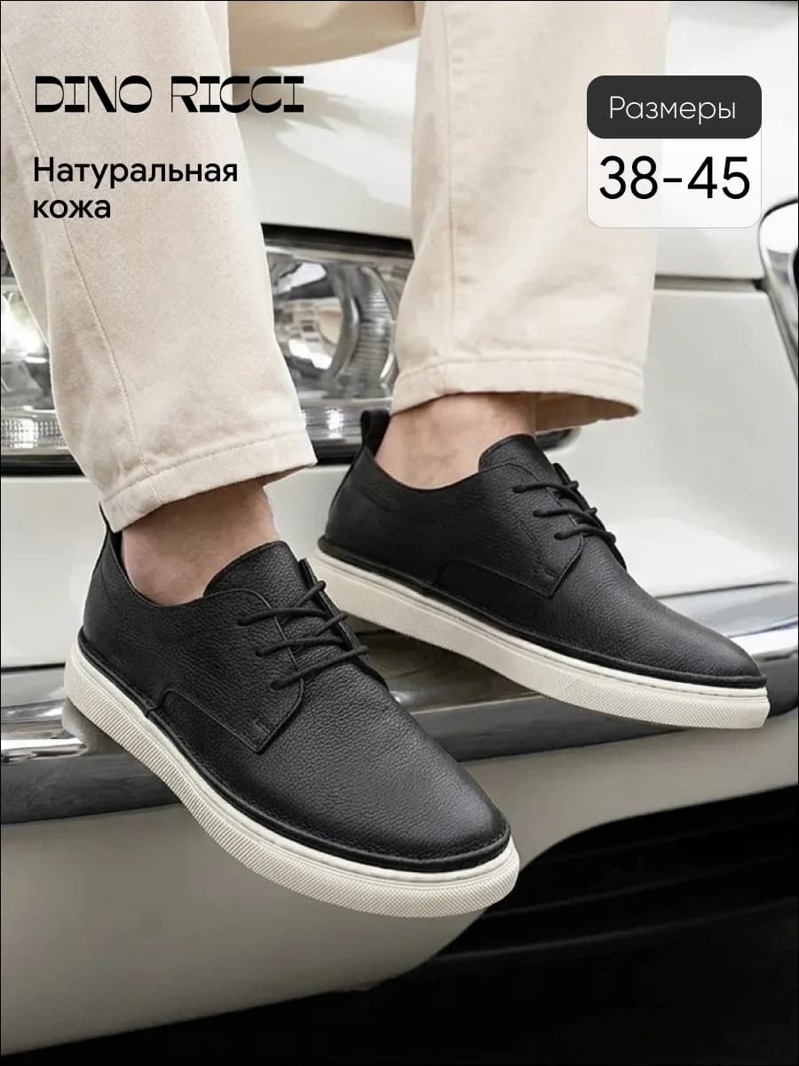 Полуботинки из натуральной кожи