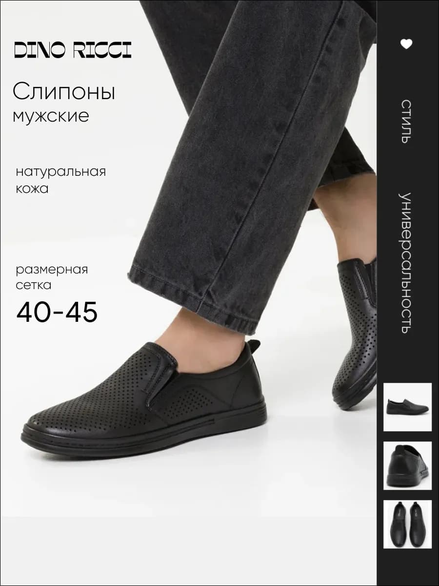 Лоферы полуботинки перфорированные из натуральной кожи