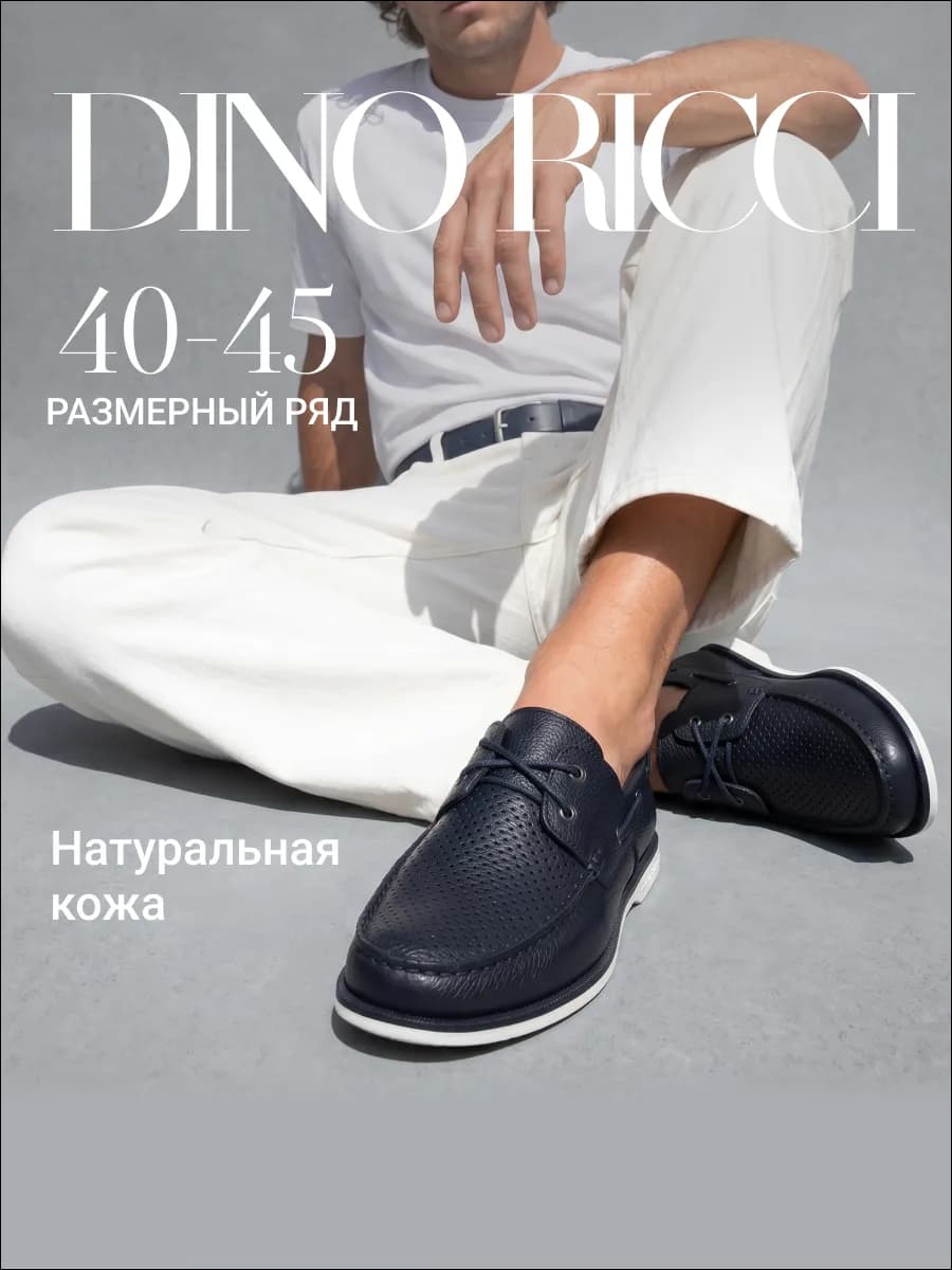 Топсайдеры из натуральной кожи