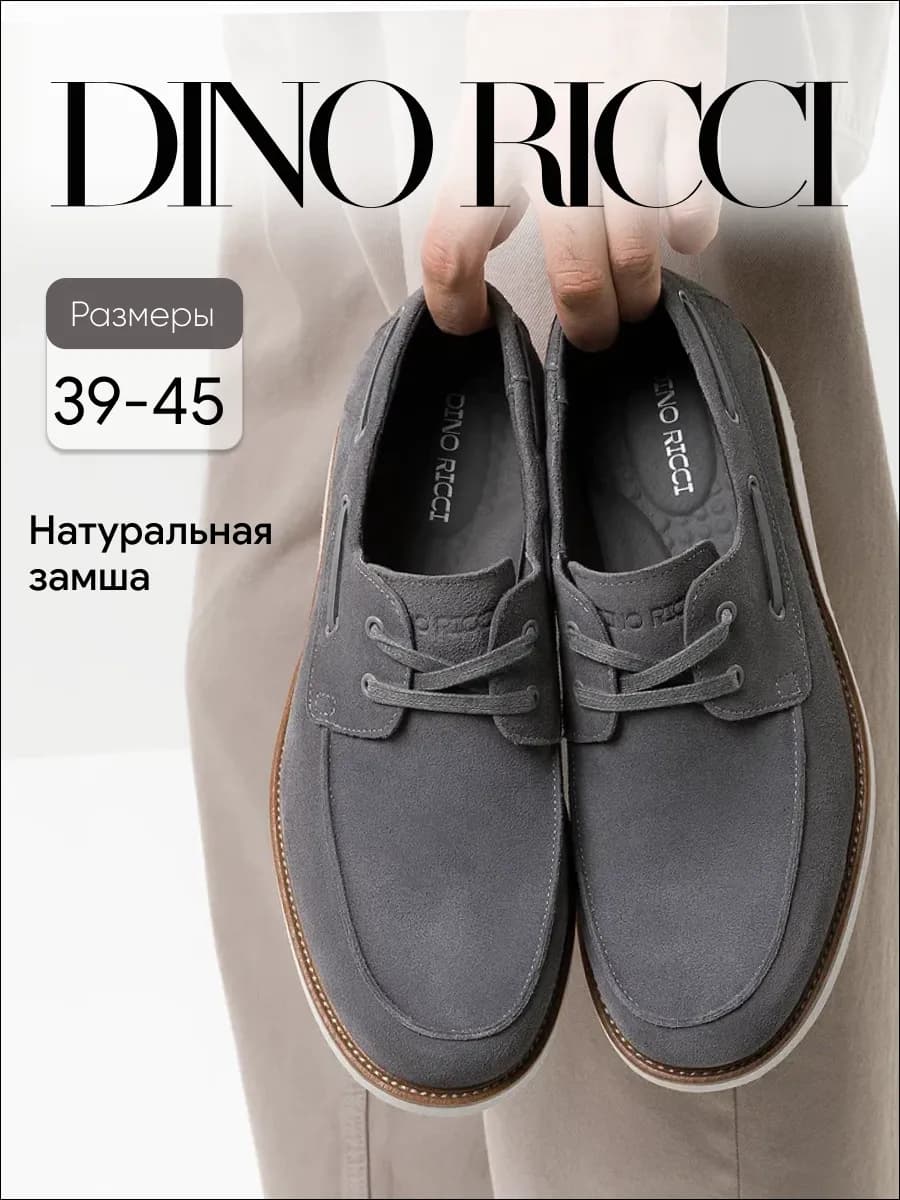 Мокасины из натуральной замши