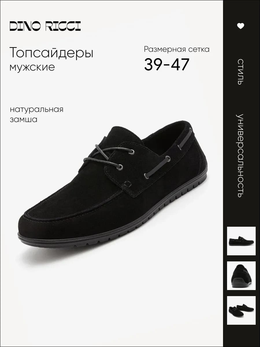 Топсайдеры из натуральной замши