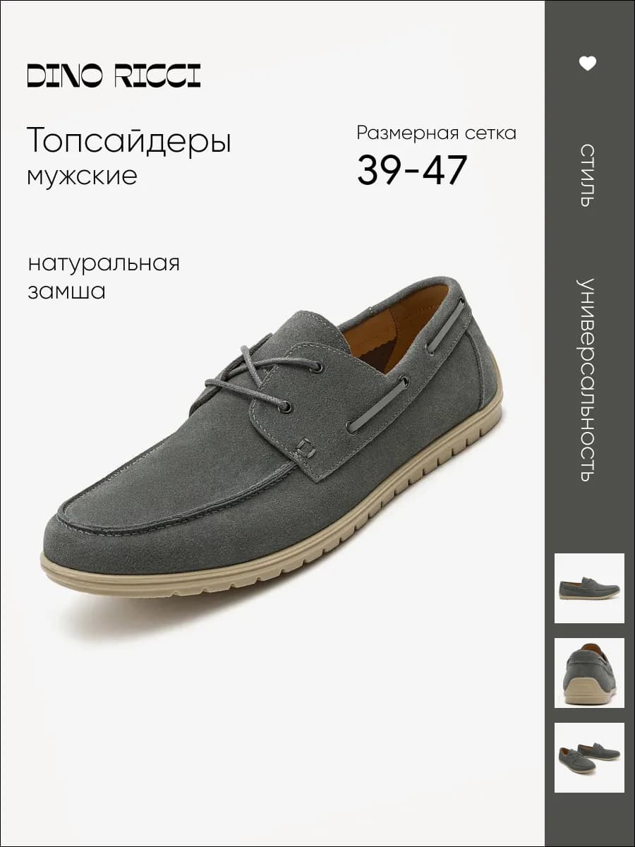 Топсайдеры из натуральной замши