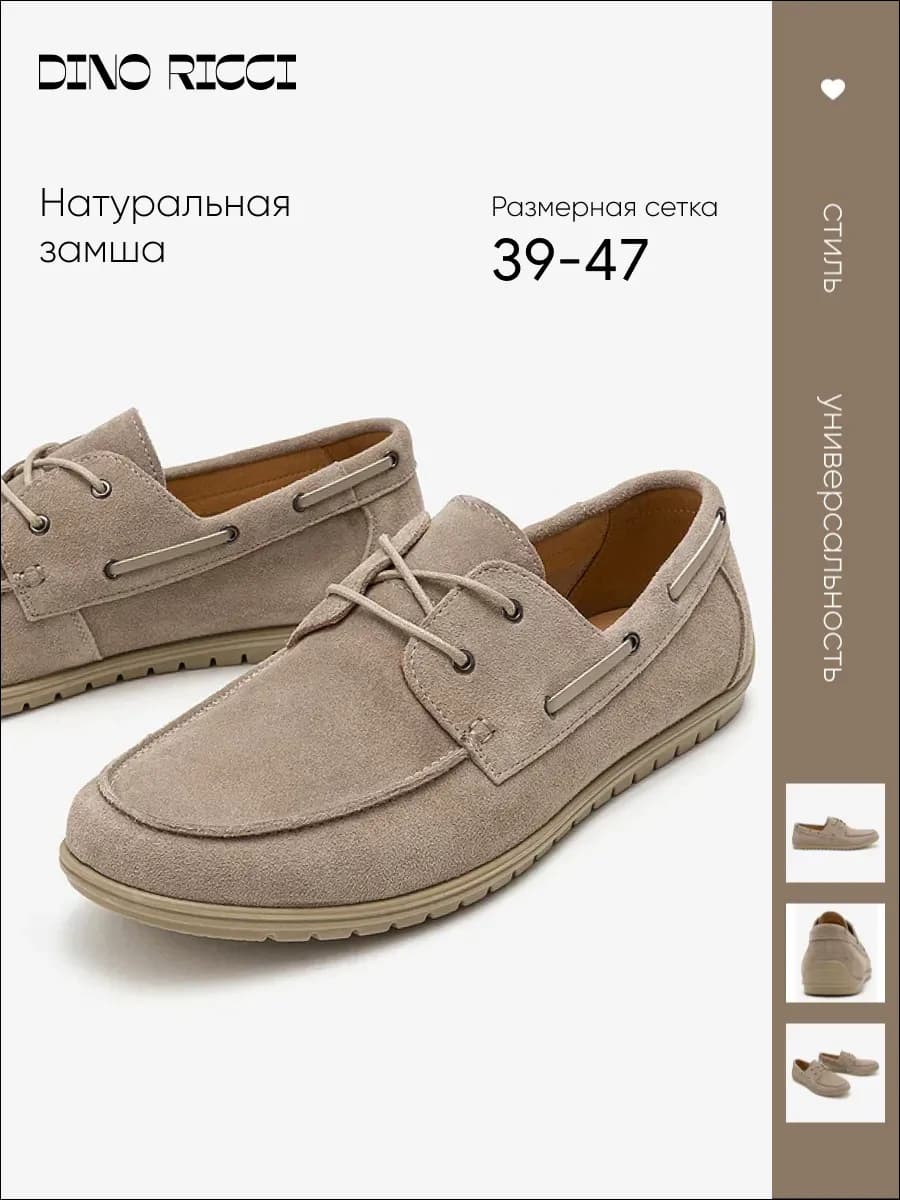 Топсайдеры из натуральной замши