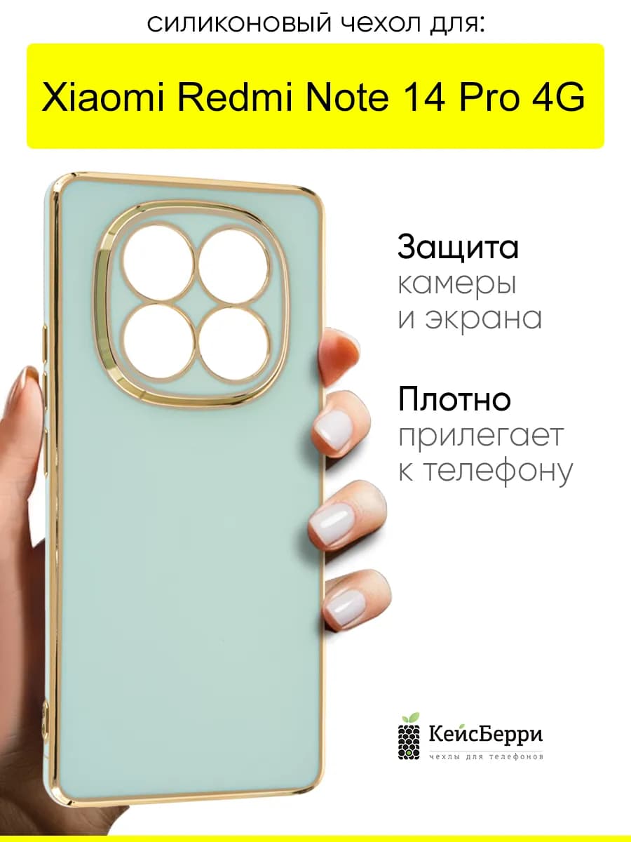 Чехол для Xiaomi Redmi Note 14 Pro 4G, Electroplate case