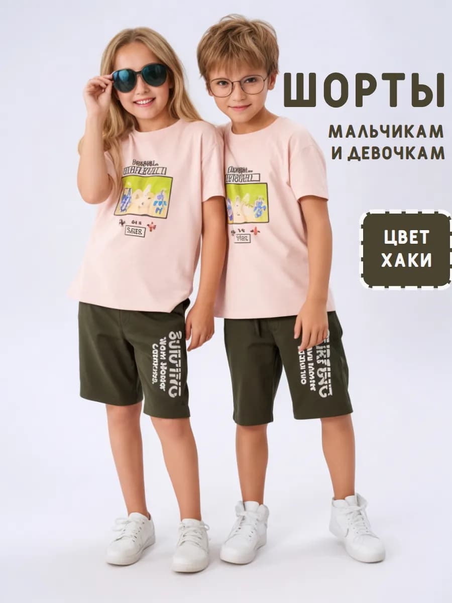 Шорты летние трикотажные хлопок