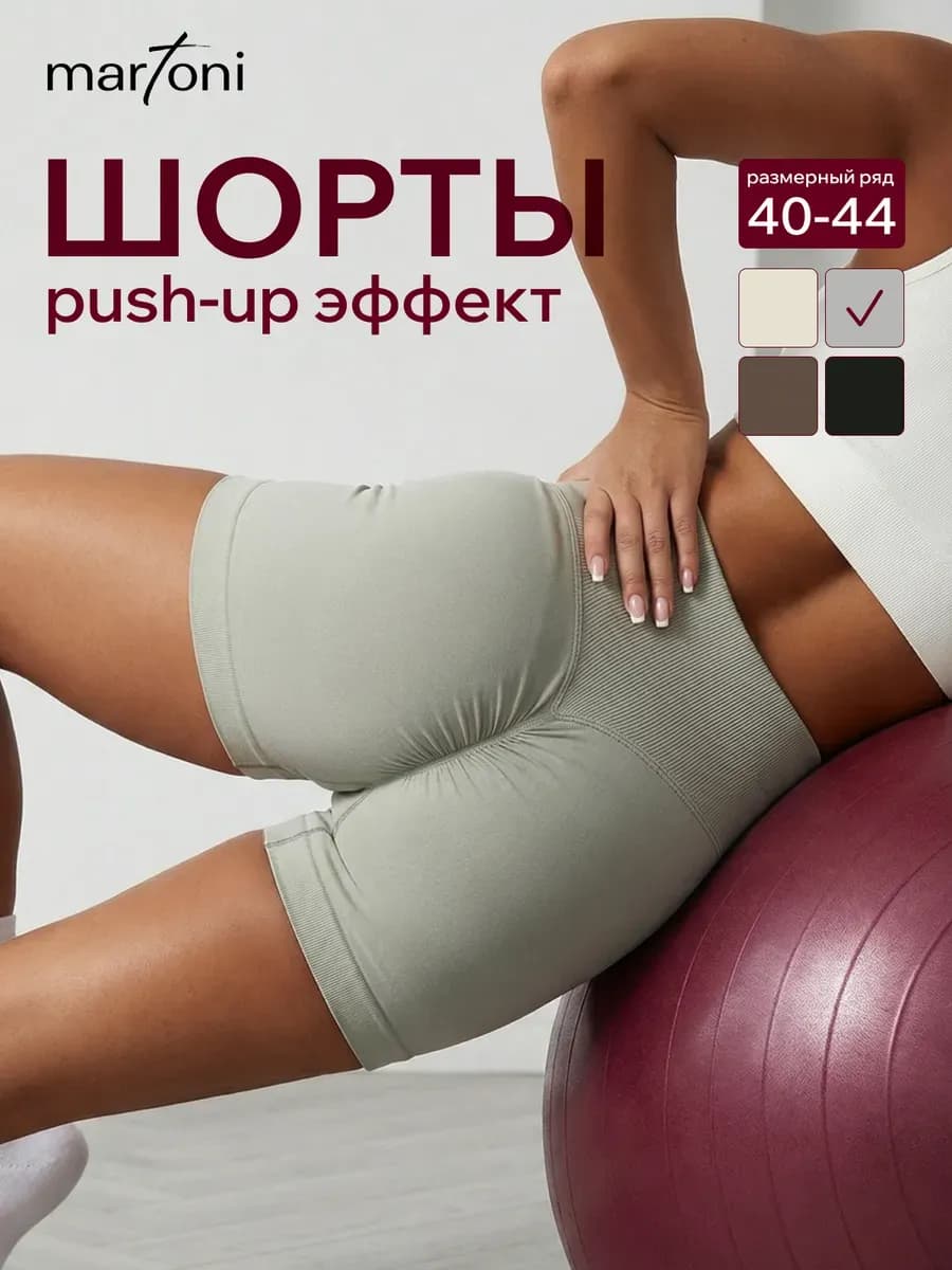 Шорты велосипедки спортивные утягивающие