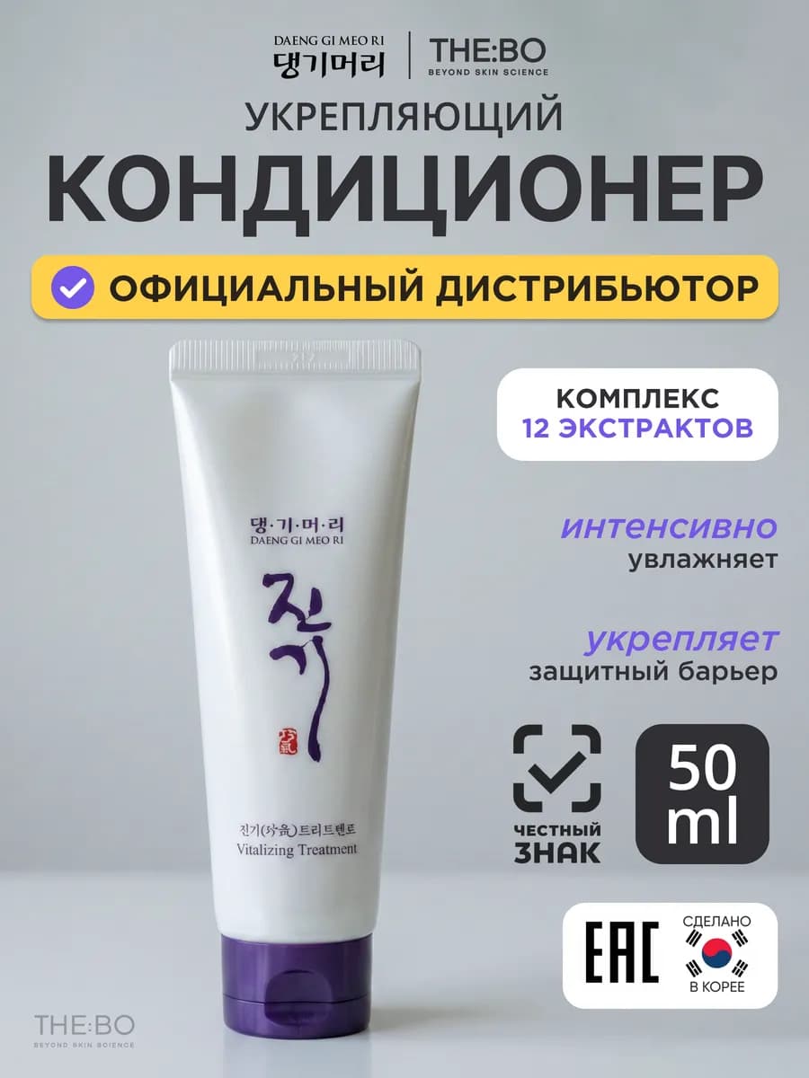 Восстанавливающий кондиционер с лактобактериями 50 мл