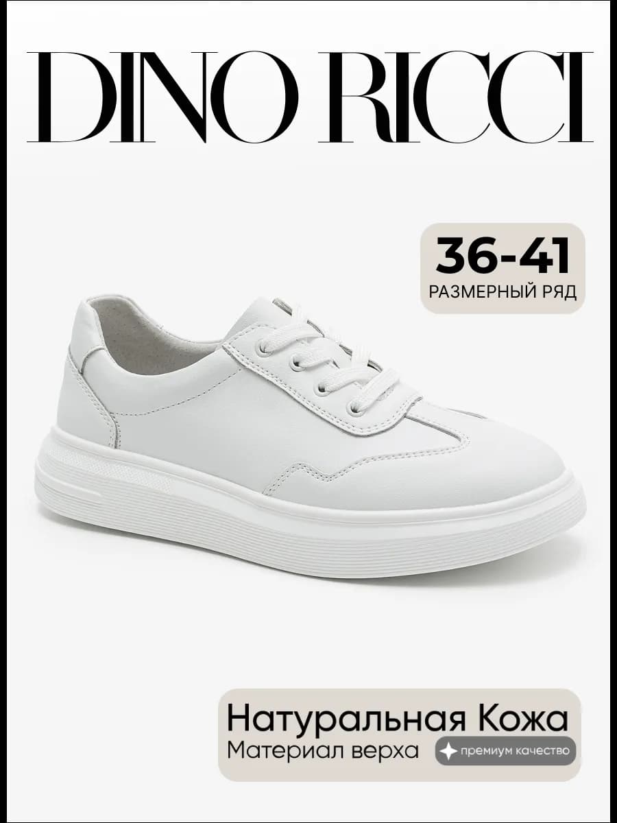 Кеды женские натуральная кожа