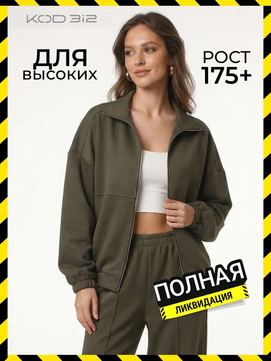 Костюм трикотажный повседневный с брюками палаццо