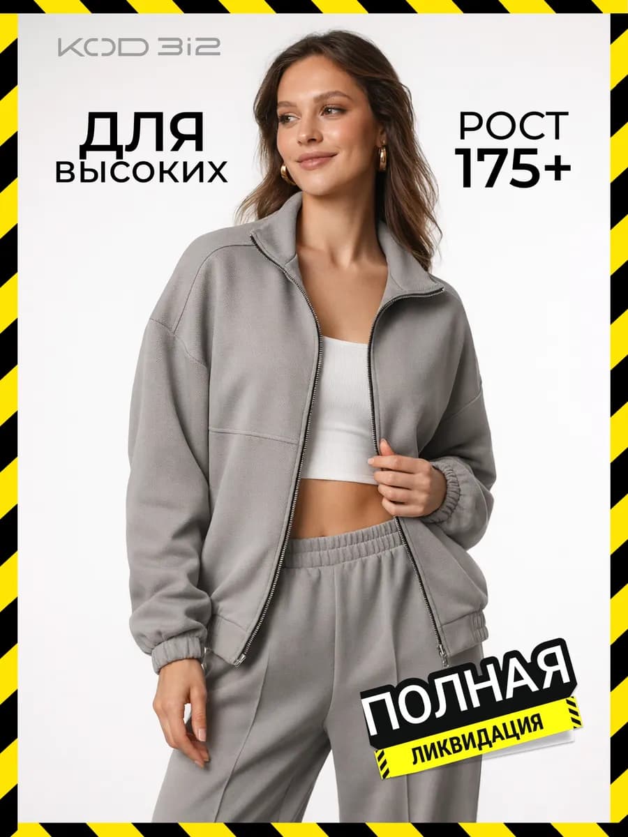 Костюм трикотажный повседневный с брюками палаццо