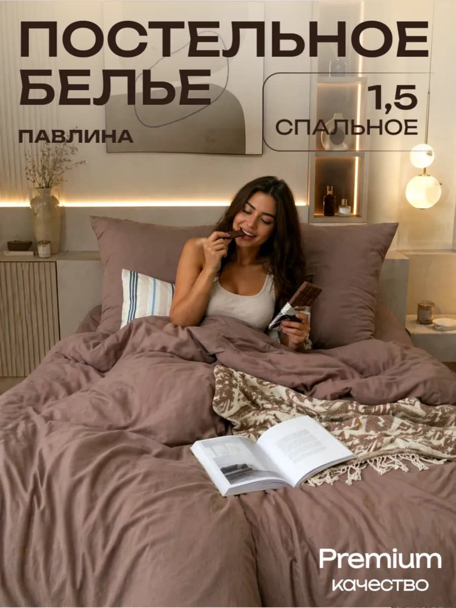 Постельное белье 1.5 спальное наволочки 70х70 см
