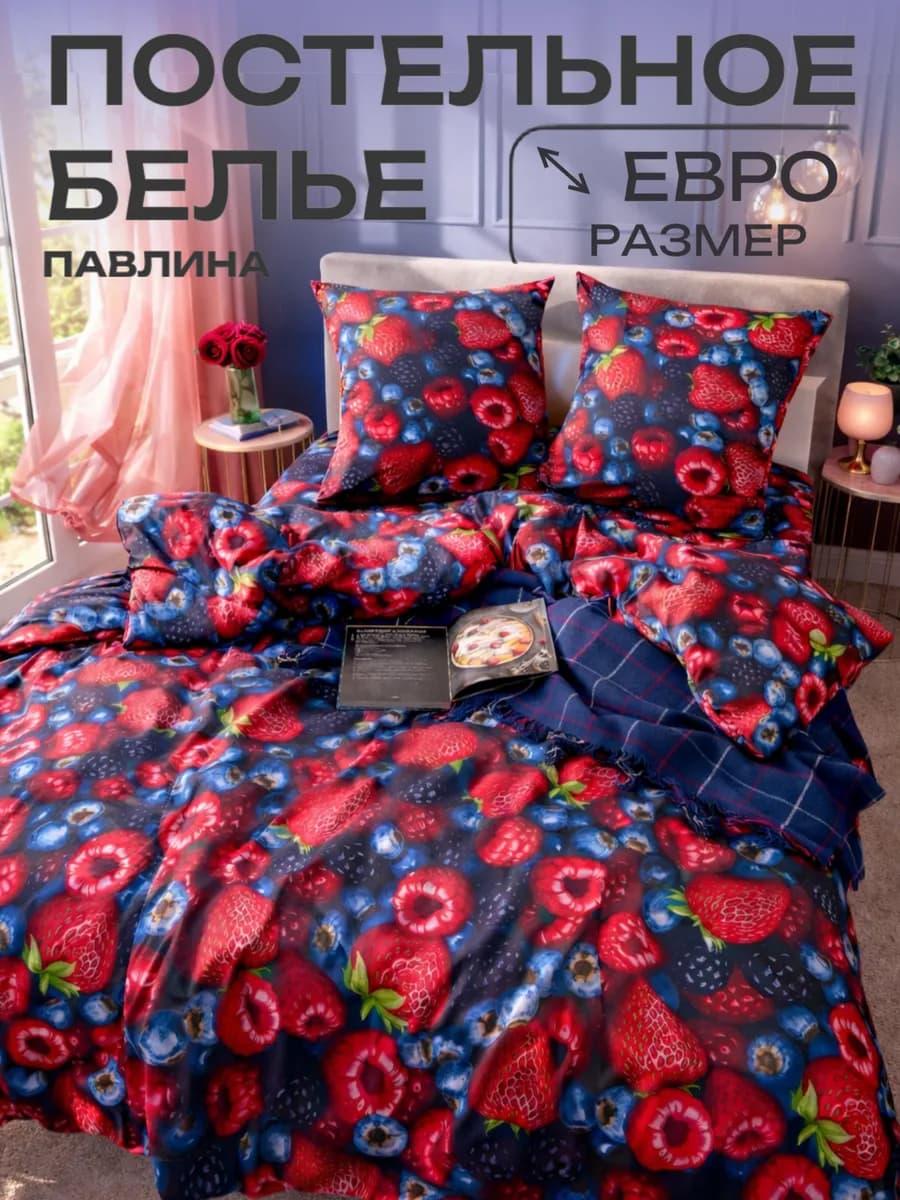 Постельное белье Евро наволочки 70х70 см