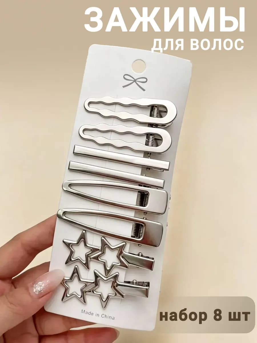 Заколки для волос Y2K.аксессуары для волос