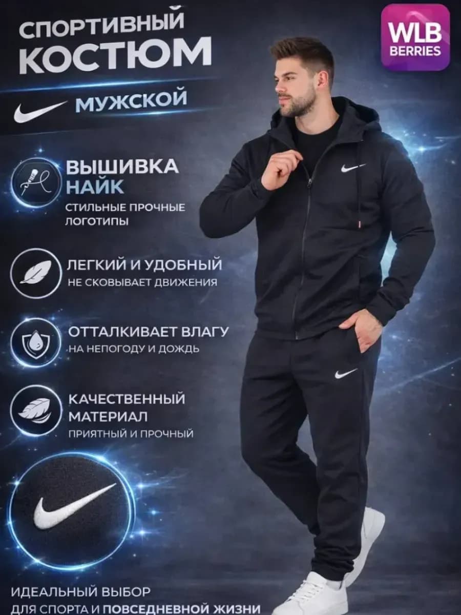 Спортивный костюм с капюшоном