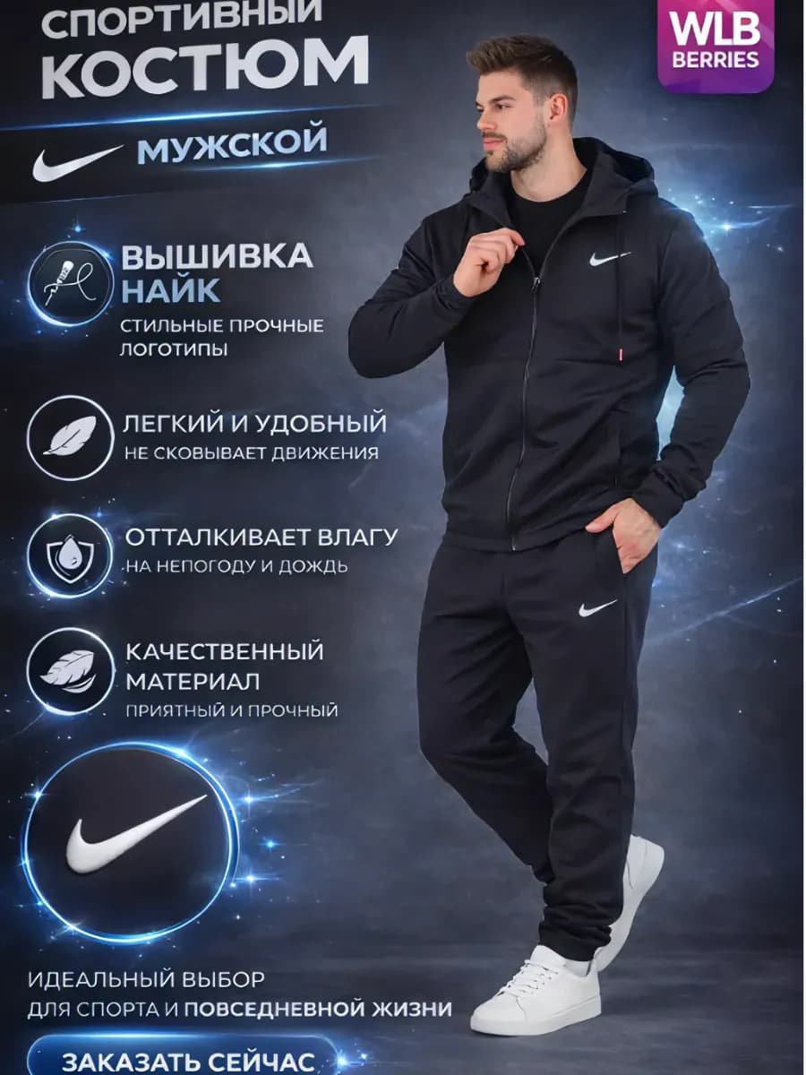 Спортивный костюм с капюшоном повседневный