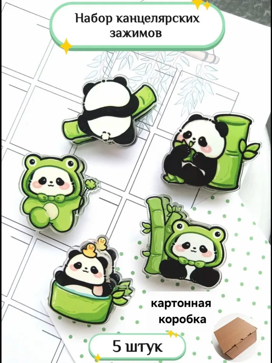 Зажимы канцелярские для бумаги набор, 5 штук