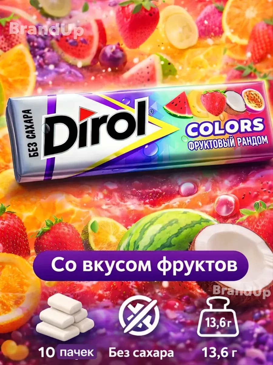 Жевательная резинка Дирол 10 шт