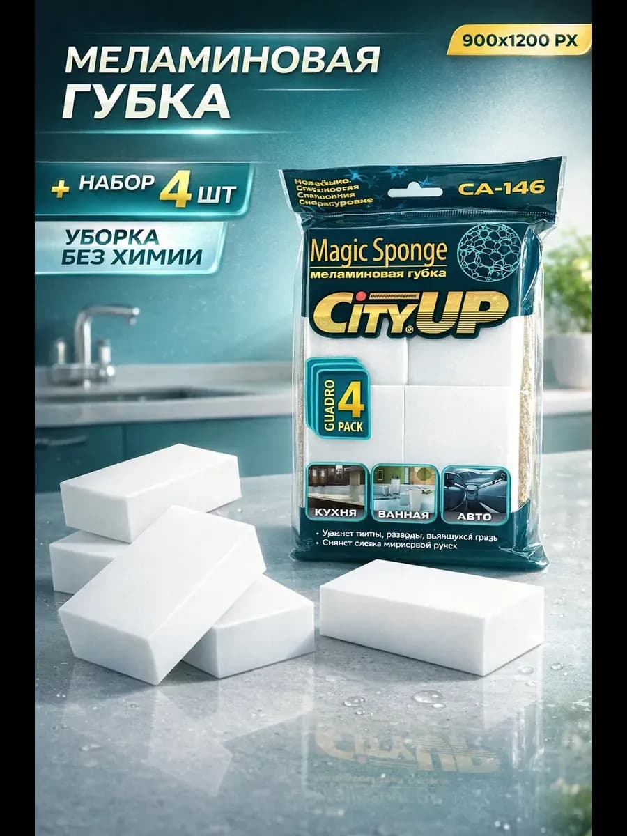 Мелани новые губки