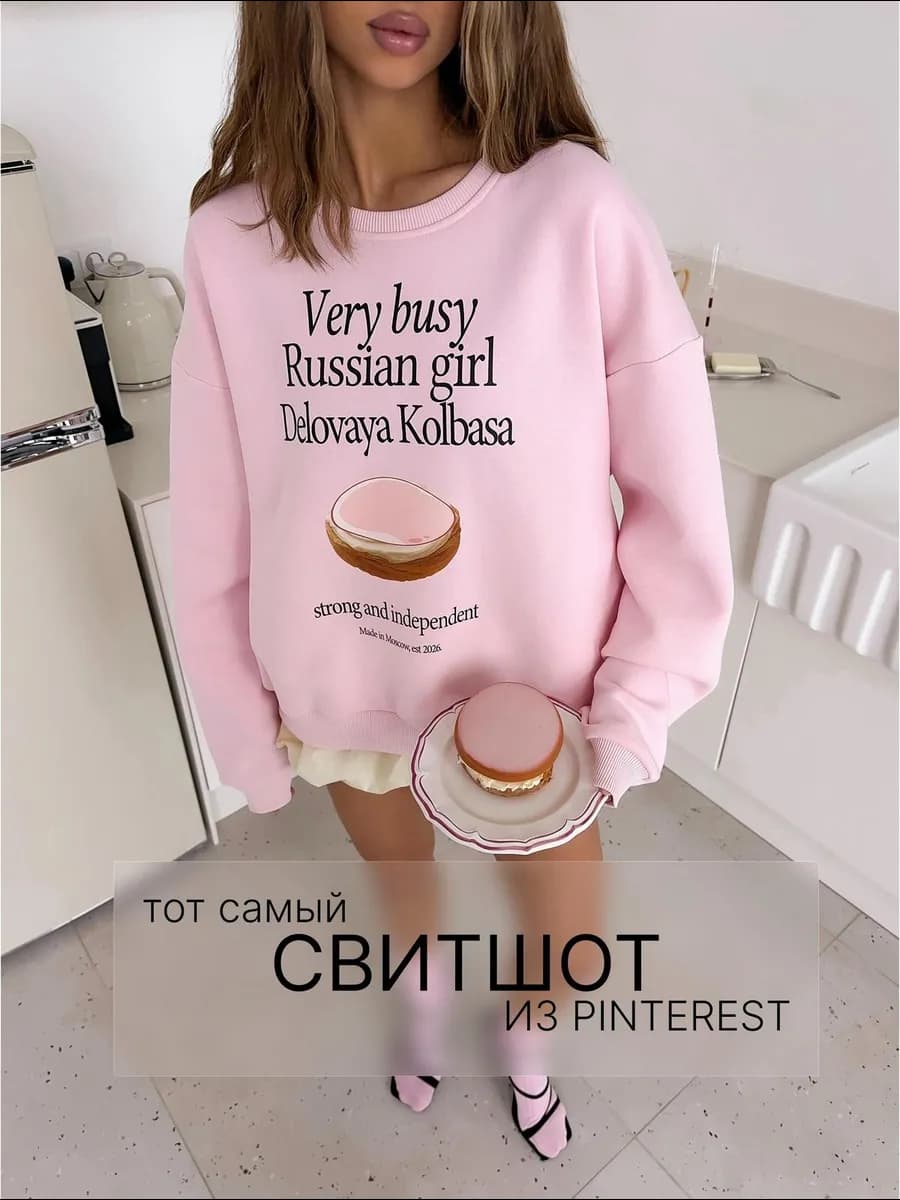 Свитшот оверсайз с принтом