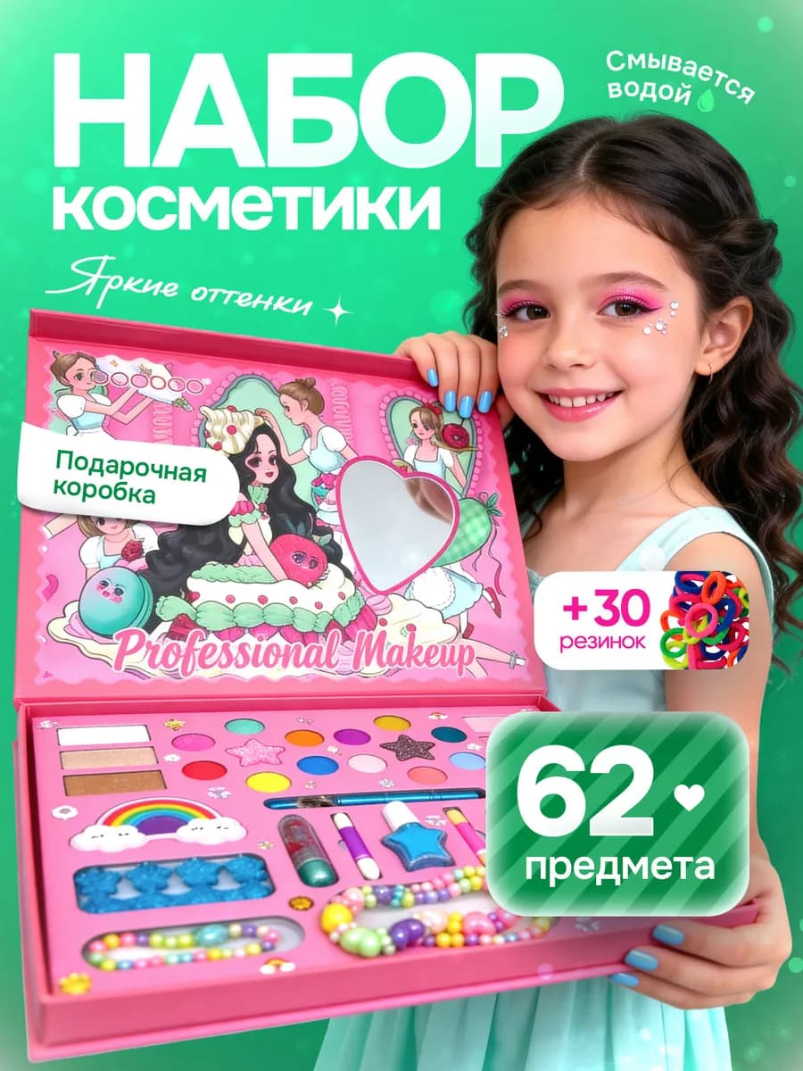 Детская косметика Палетка