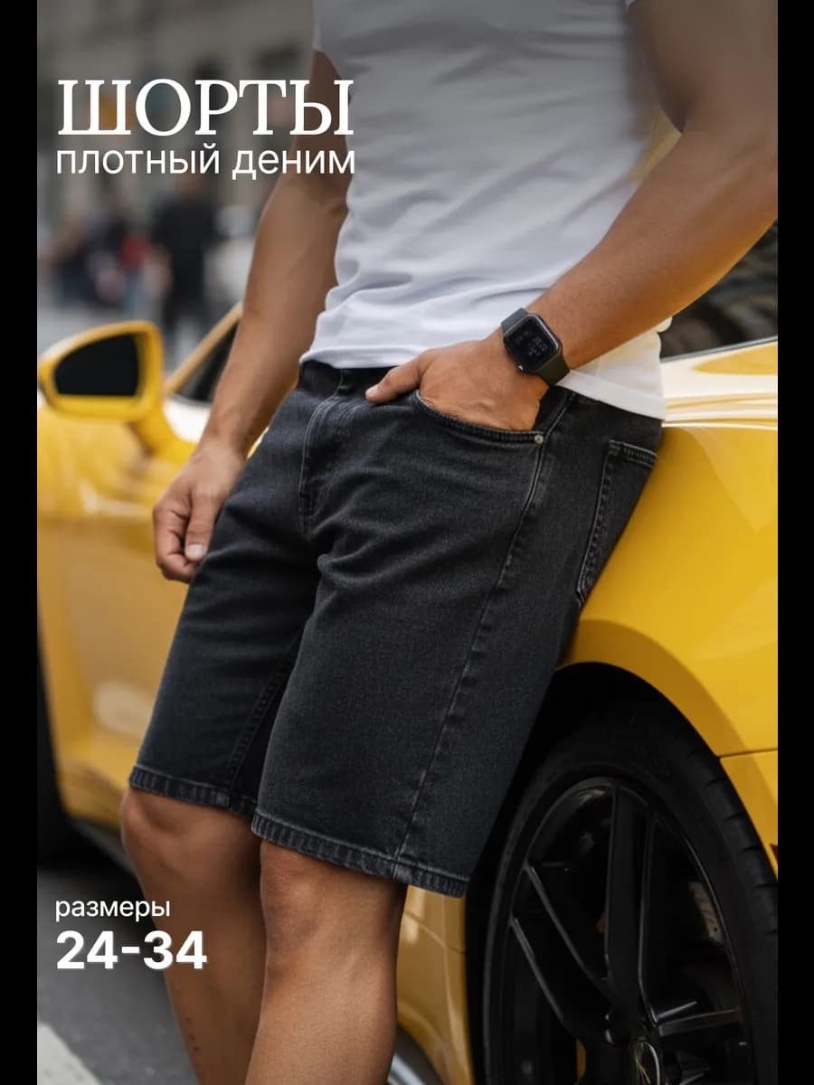 Шорты джинсовые мужские летние для подростка