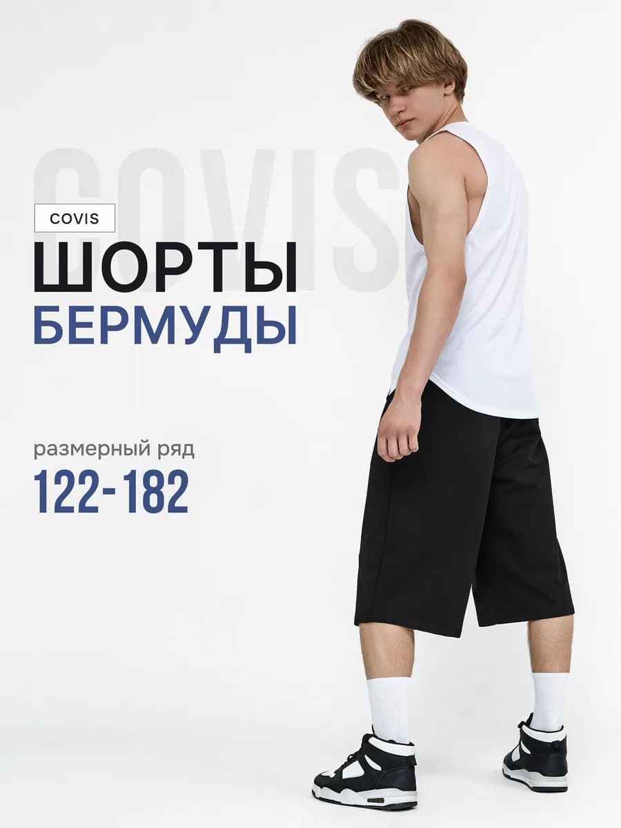 Шорты багги широкие на резинке