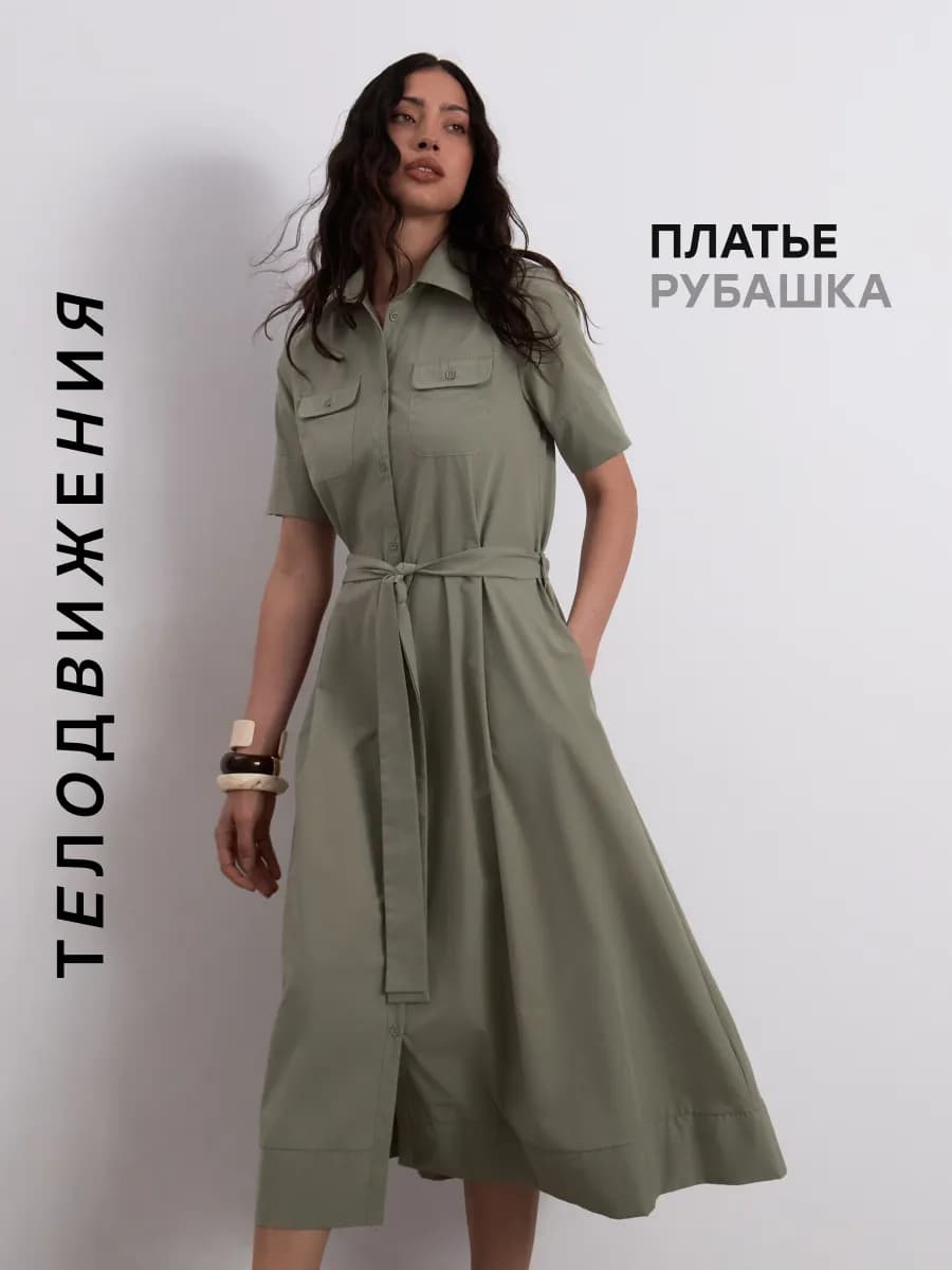 Платье рубашка летнее длинное с коротким рукавом