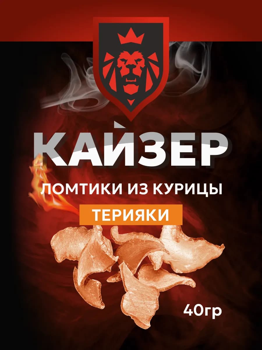 Мясные чипсы из курицы, джерки "Терияки" 40гр. вяленое мясо