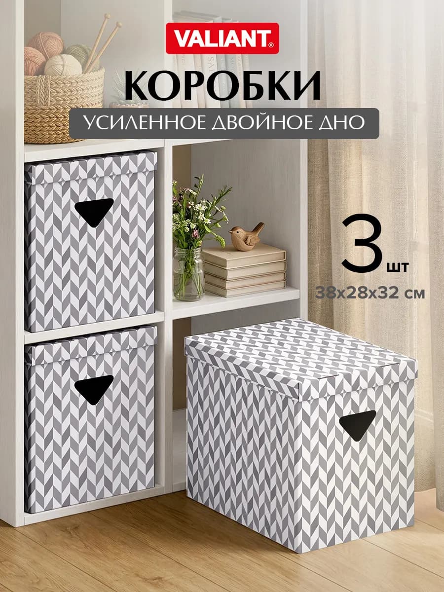 Коробки для хранения вещей с крышкой картонные