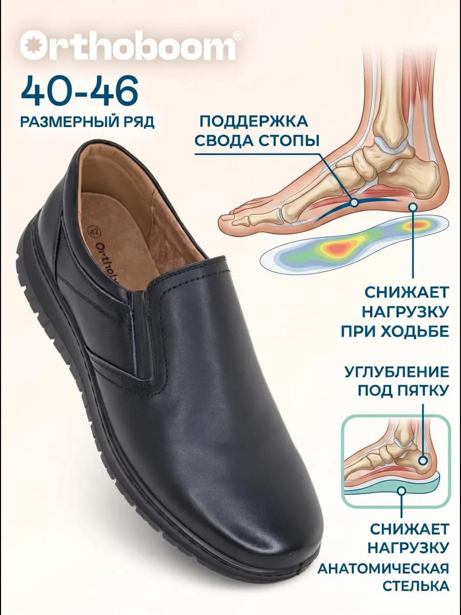 Туфли мужские