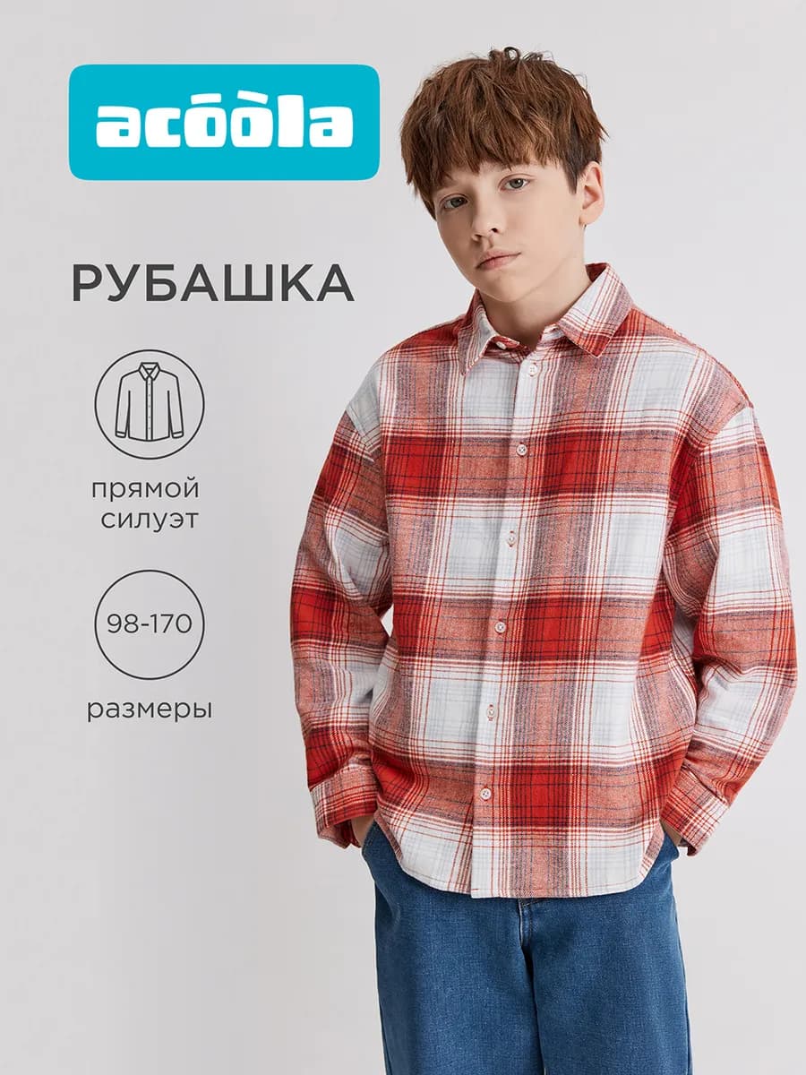 Рубашка клетчатая фланелевая в школу