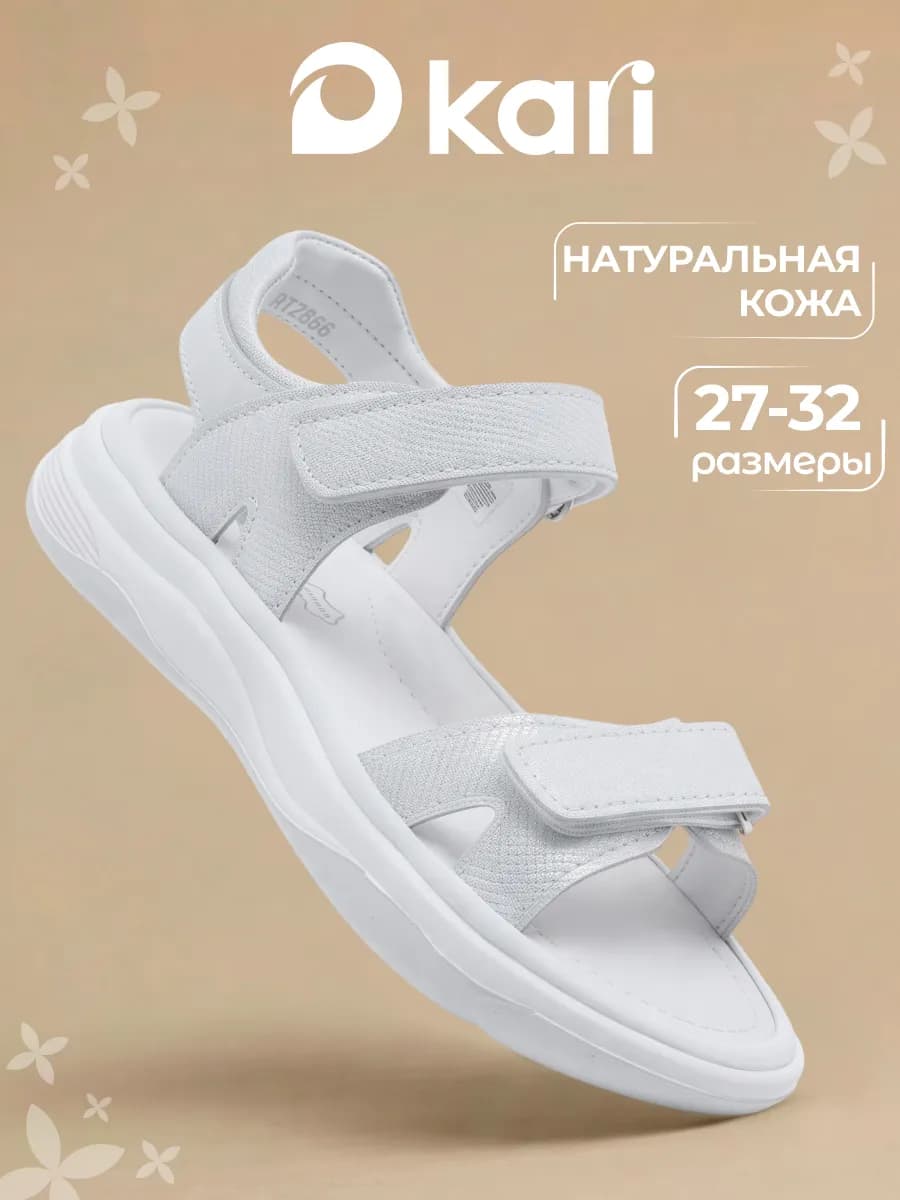 Сандалии летние детские на липучках в садик