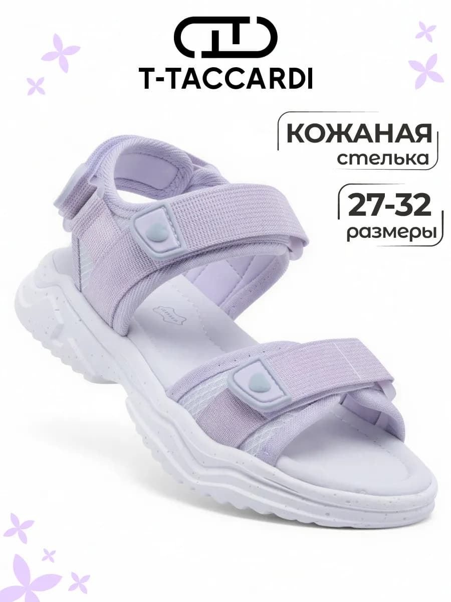 Сандалии летние детские открытые в садик