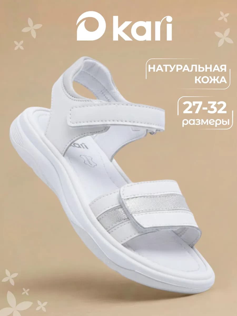 Сандалии летние детские на липучках в садик
