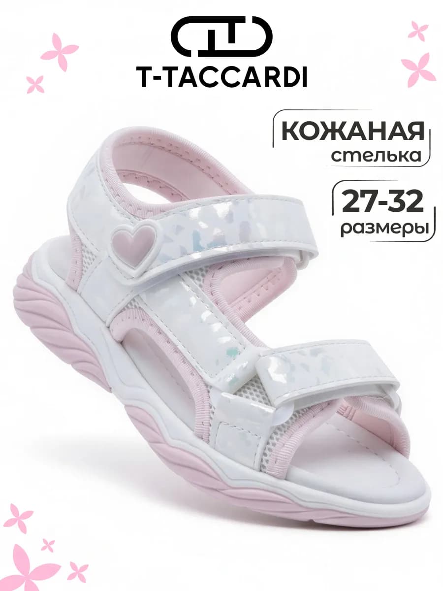 Сандалии летние детские открытые в садик