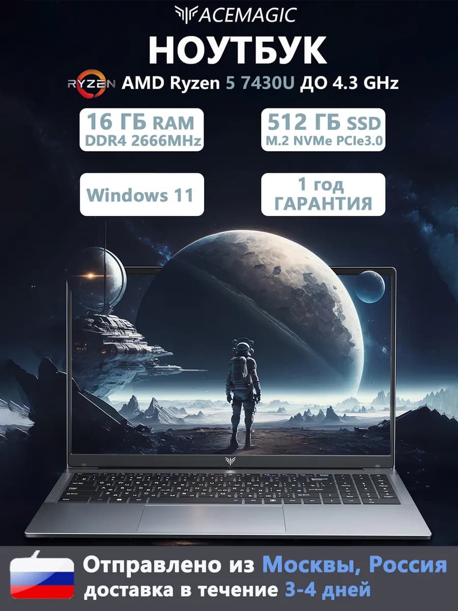Ноутбук AMD Ryzen 5 7430U 15.6" IPS RAM 16 GB SSD 512 GB