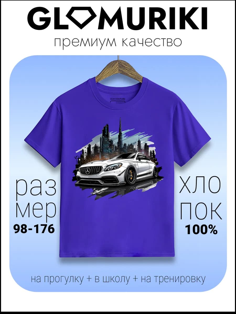 Футболка синяя детская с принтом