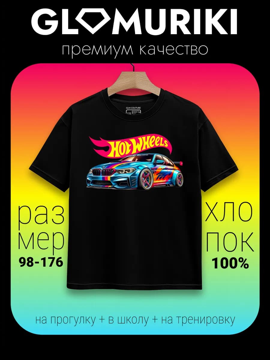 Футболка детская с принтом