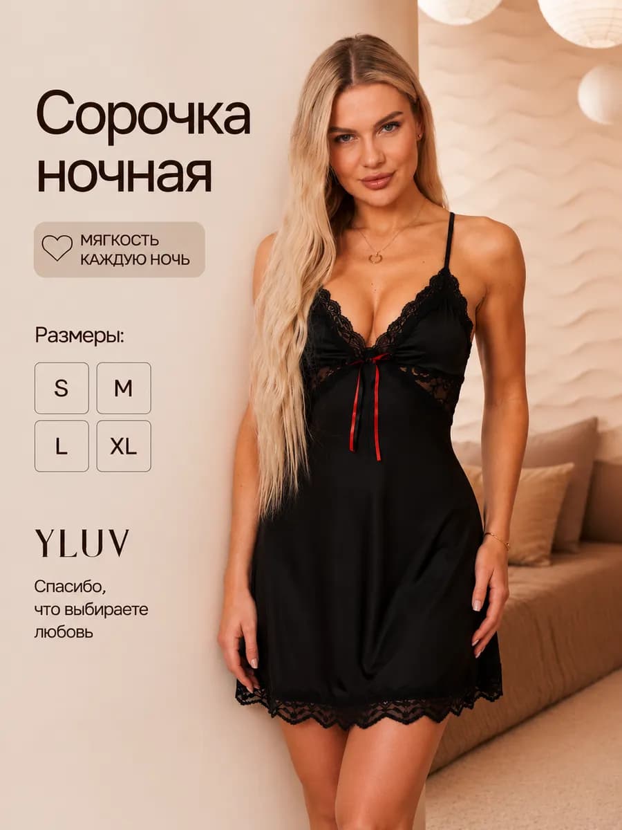 Ночная сорочка с кружевом ночнушка