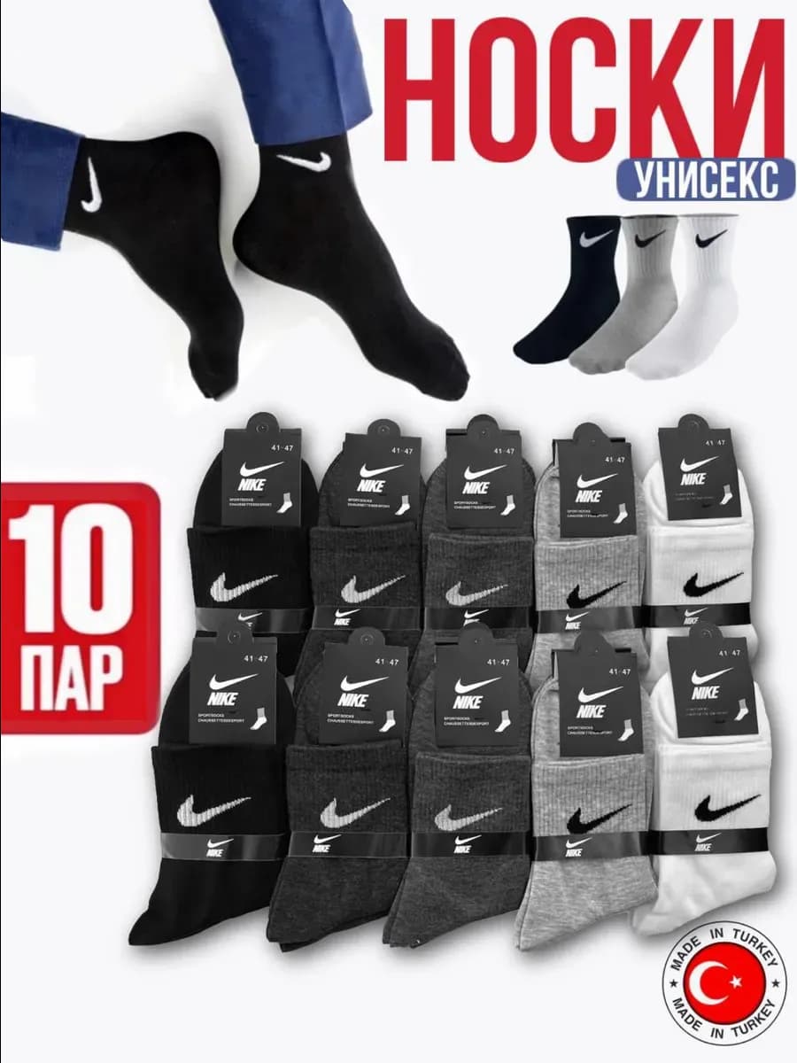 Носки набор хлопковые высокие