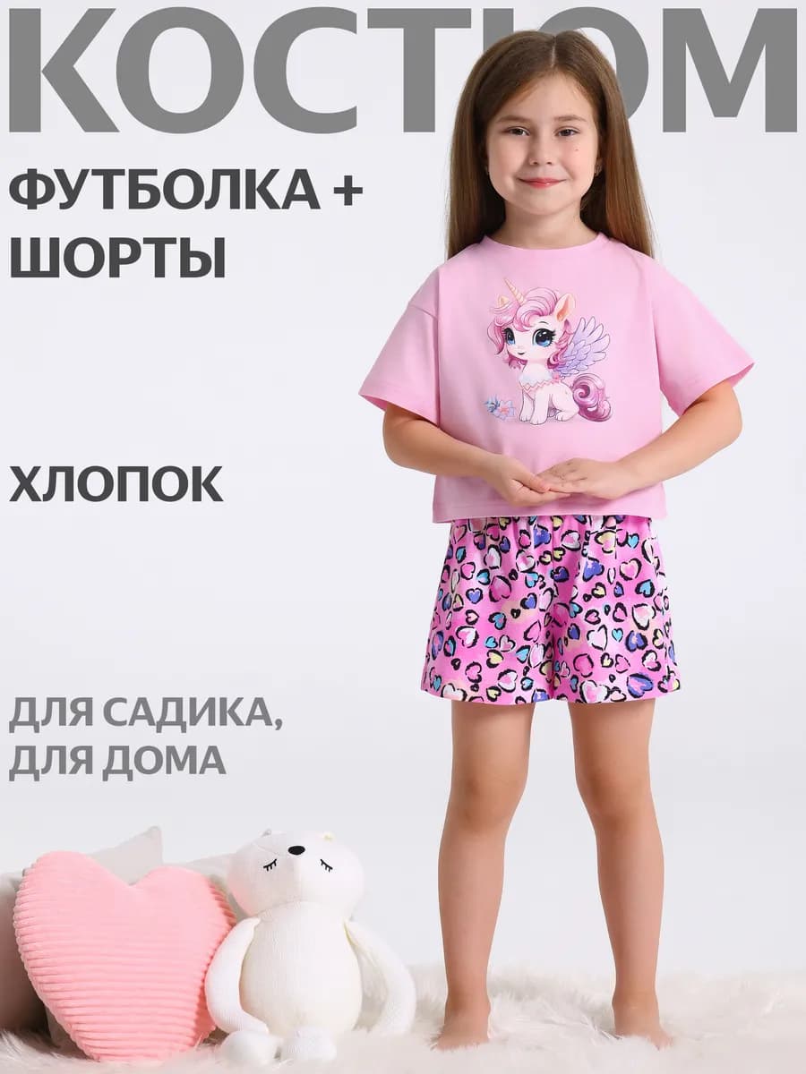 Костюм для девочки в садик футболка и шорты