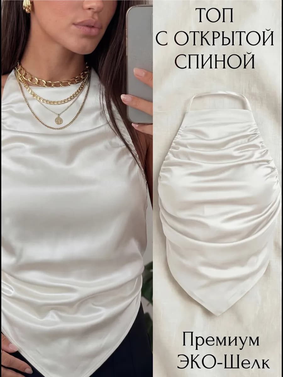 Топ вечерний атласный с открытой спиной old money летний