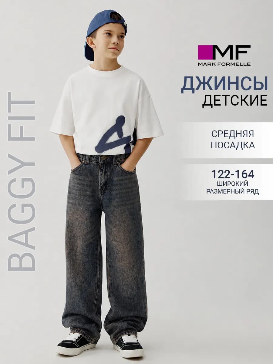 Джинсы прямые классические