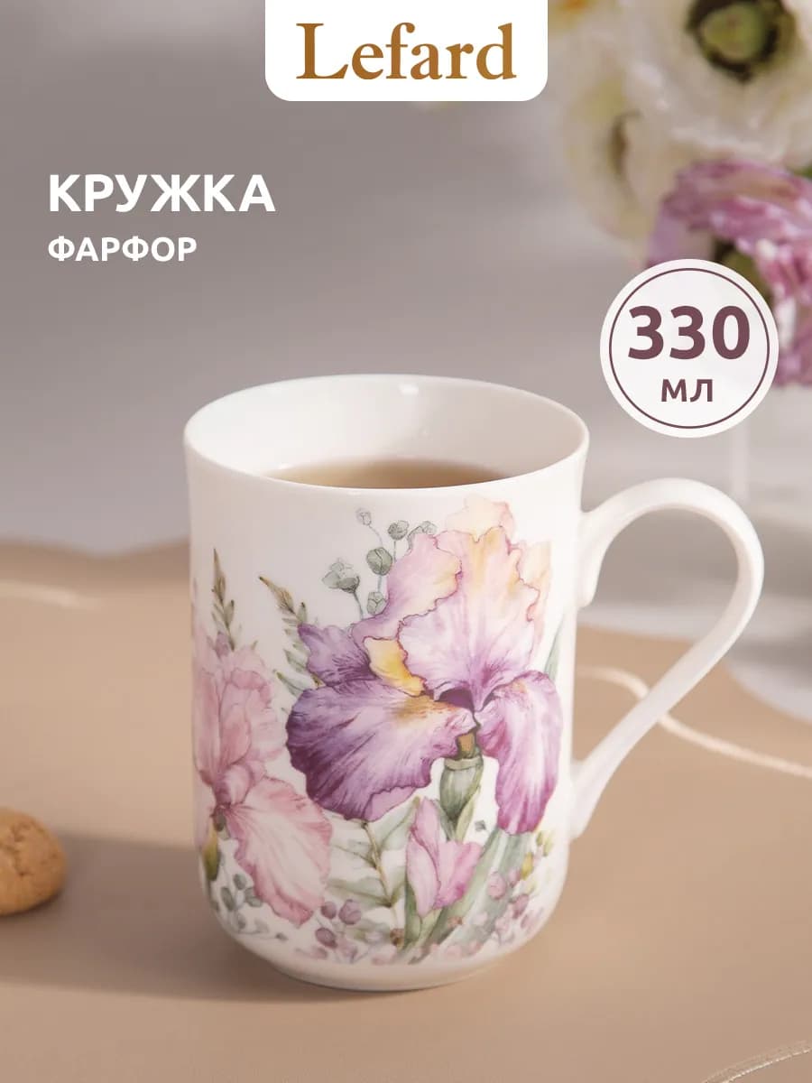 Кружка 330 мл для чая и кофе фарфоровая